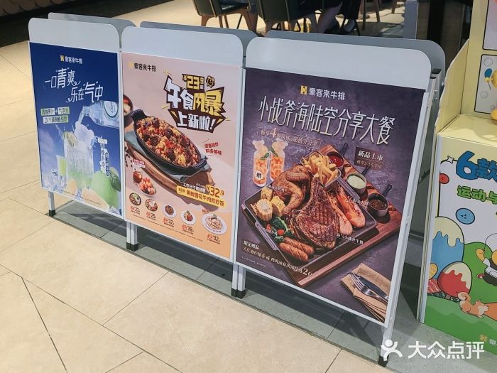 豪客来牛排(成都锦江大融城店)图片