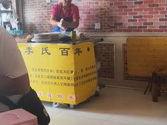 -李氏祖传牛肉馍(和平路·沁园小区店)