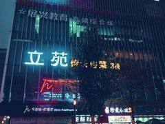 -千百味红餐厅·江西菜(绿地双子塔店)