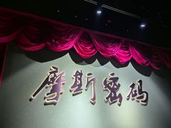 -摩斯密码·实景搜证换装沉浸密室剧本杀