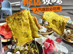 -亿牌牌东北烧烤(博物馆旗舰店)