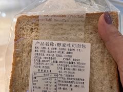-BreadTalk面包新语·烘焙蛋糕(高德置地春广场店)