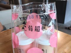 -莓超疯