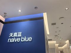 -天真蓝照相馆(杭州滨江宝龙店)