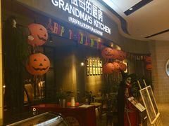 门面-G+KITCHEN(龙湖狮山天街店)