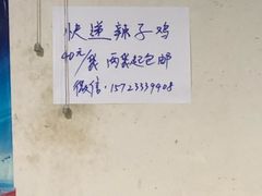 -越洋肖氏老米线(杨家坪店)