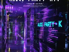 -ALICE PARTY自助式  KTV(松柏路店)