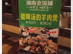 -湖南老饭铺(福永店)