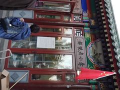 -李小老烧饼(常营民族家园店)