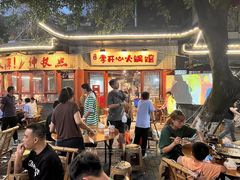 -李开心火锅馆(回兴店)