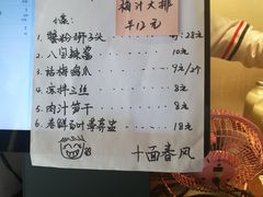 菜单-十面春风·江南面馆(崇宁路店)