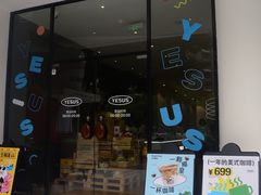 -YESUS椰稣咖啡概念店