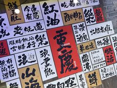 -萍姐火锅·公路夜市(打浦桥日月光店)