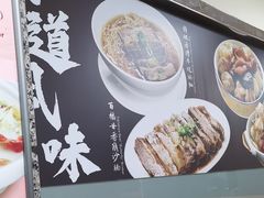 -百福麵家(新馬路店)