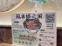 -云阿蛮云南生烫牛肉米线(奉贤路店)