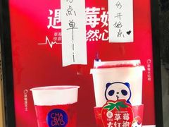 -茶百道(传媒大学店)