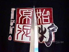 -原始泥炉烤肉(总店)