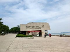 -中国甲午战争博物院