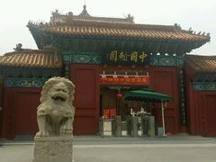 android_upload_pic-中国翰园碑林