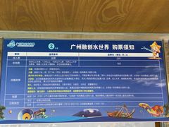 -广州融创水世界