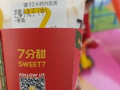 -7分甜芒果饮品(CCPARK创意港店)