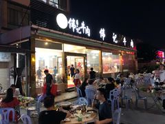 门面-伟记牛肉(金鸿公路店)