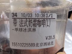 -CoCo都可(北京西站北广场店)