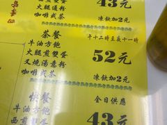 -澳洲牛奶公司(佐敦店)