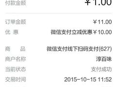 -淳百味·沙县食记(西洪西路店)