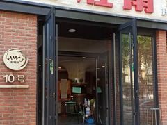 门面-好旺角齐市鲜切牛自助烤肉(农林五道街总店)