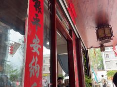 -蓝记云吞(正果店)