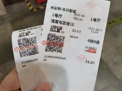 -新影联东环影城