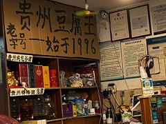 -贵州豆腐王(上合店)