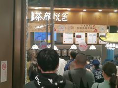 -茶颜悦色(金茂览秀城LG层外街店)