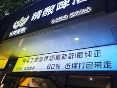 -玩啤国度精酿啤酒(宝山店)