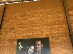 -白鹿原影视城