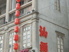 -汕头市小公园