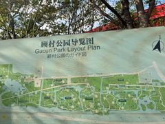 -自然谷恐龙园
