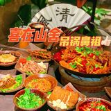 吊锅祖师爷❗沉浸式麻辣爱好者必打卡✔️