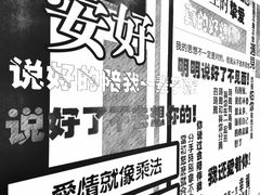 -星空失恋博物馆(北京路旗舰店)