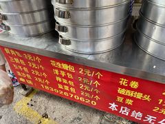 -俞记安顺特色破酥包(民生路店)