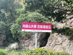 -狼山风景名胜区