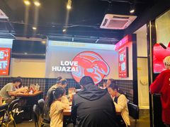 -华仔龙虾(永乐路总店)