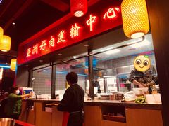 门面-十三姨正合丰烤肉(营迹路店)