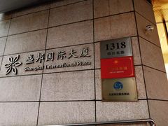 -盛邦国际大厦