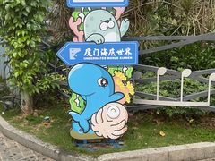 -厦门海底世界