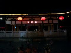 -河源客天下-温泉小镇