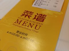 -丹江口渔村·湘味厨房(桃园店)