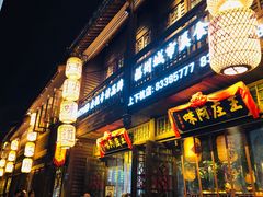 门面-王庄阿咪海鲜大排档(上下杭店)