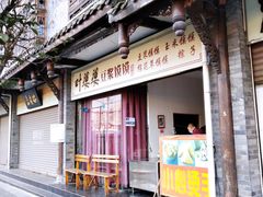 门面-叶婆婆豆浆馍馍